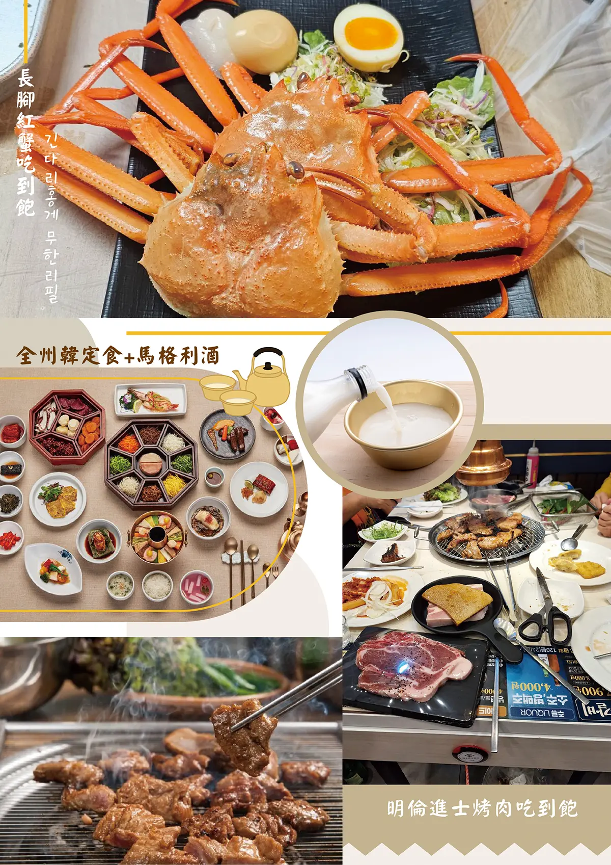 韓國賞楓